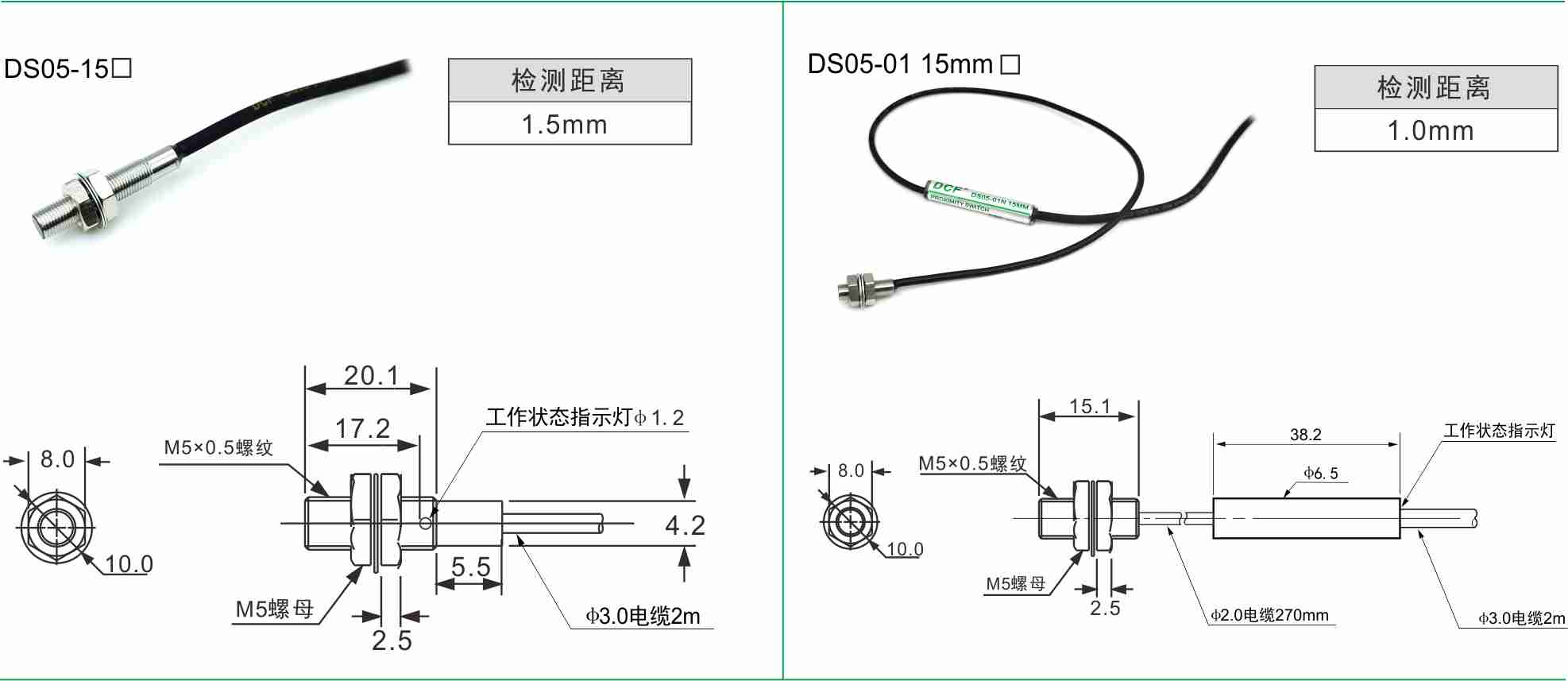 接近开关尺寸